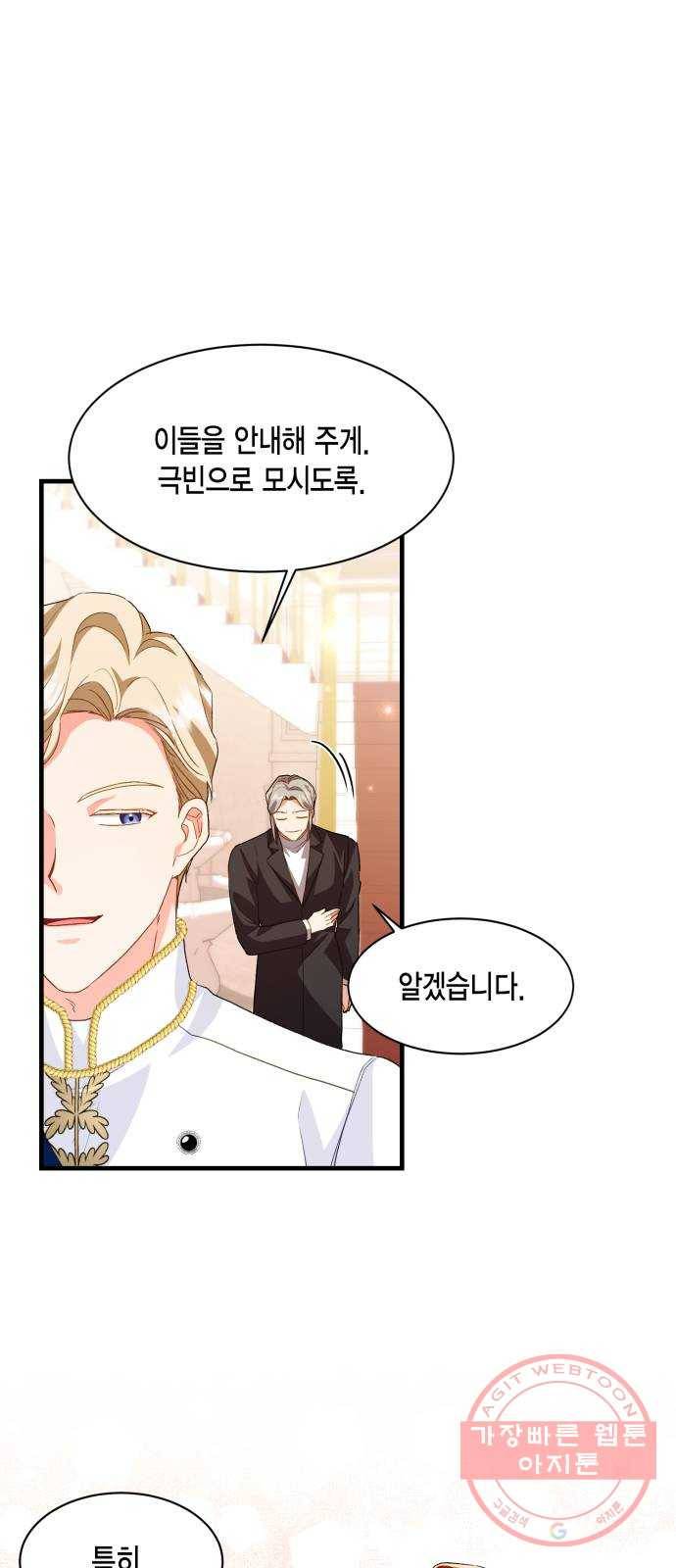 그 남주와 이별하는 방법 13화. 렌 브레히트의 숨겨진 (2) 50