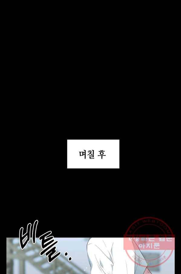 스폰테 데이 9화 1