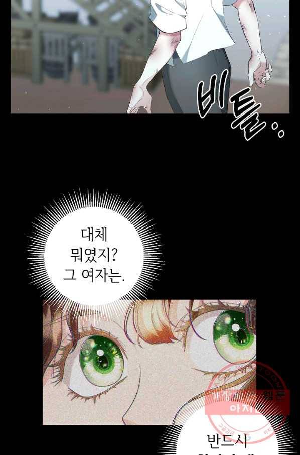 스폰테 데이 9화 2