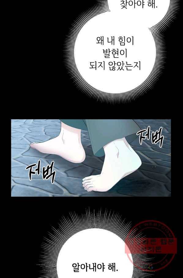 스폰테 데이 9화 3
