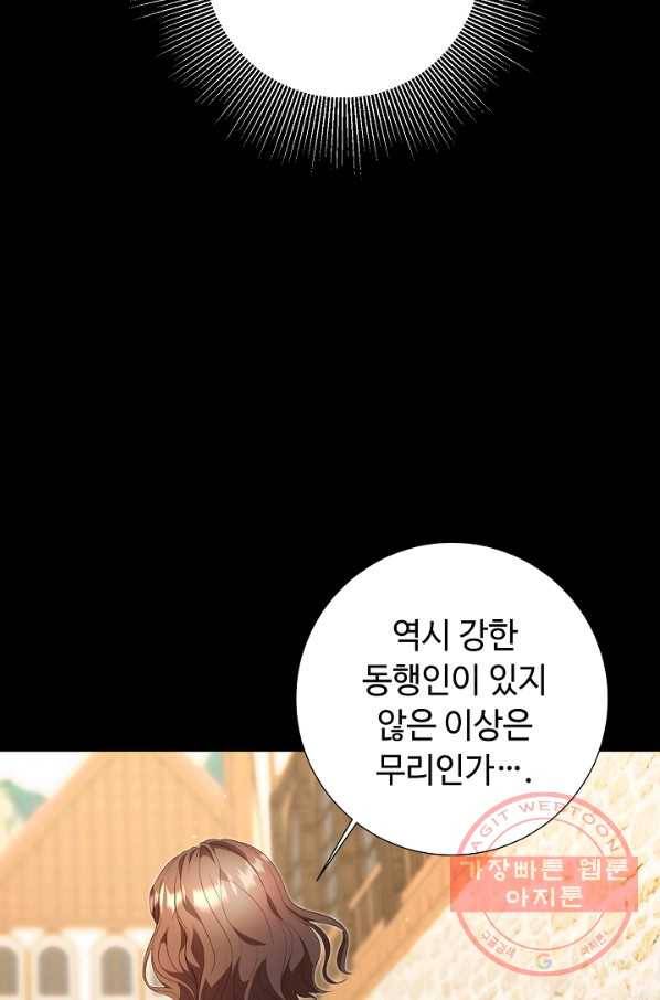 스폰테 데이 9화 4