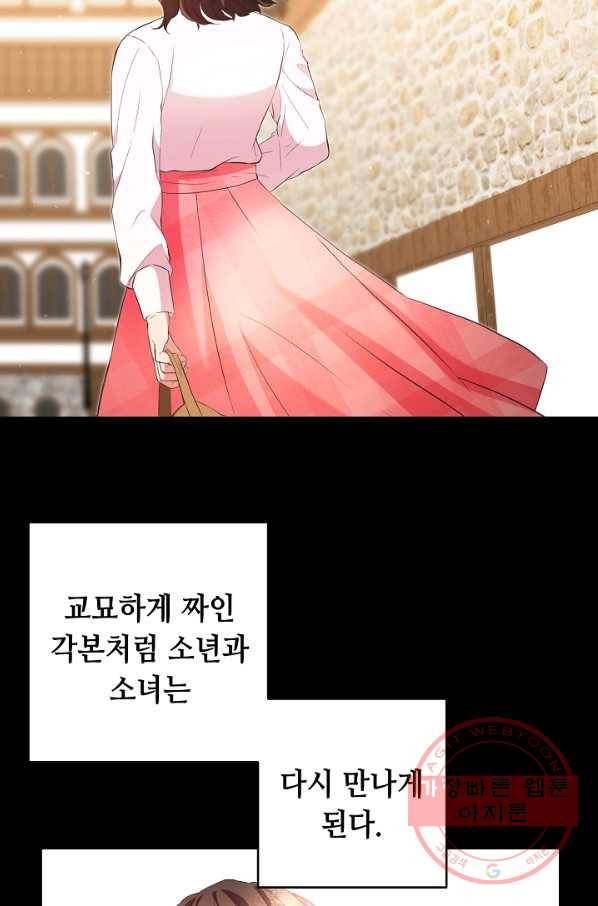 스폰테 데이 9화 5