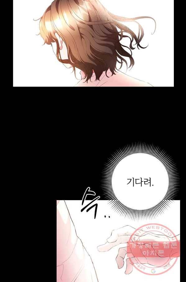 스폰테 데이 9화 6