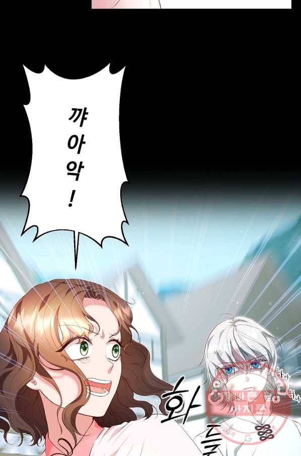 스폰테 데이 9화 7