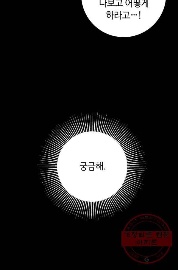 스폰테 데이 9화 10