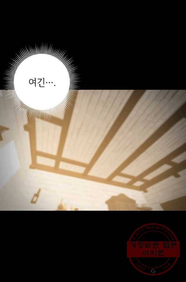 스폰테 데이 9화 11