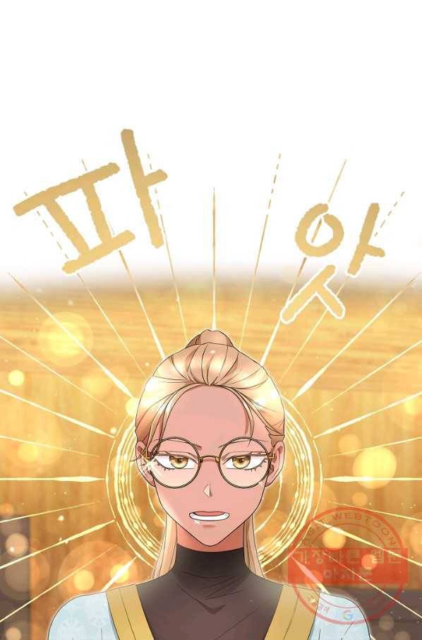 스폰테 데이 14화 1