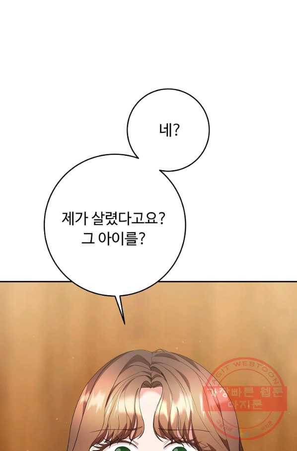 스폰테 데이 14화 6
