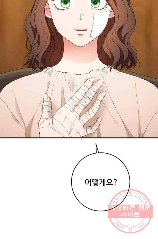 스폰테 데이 14화 7