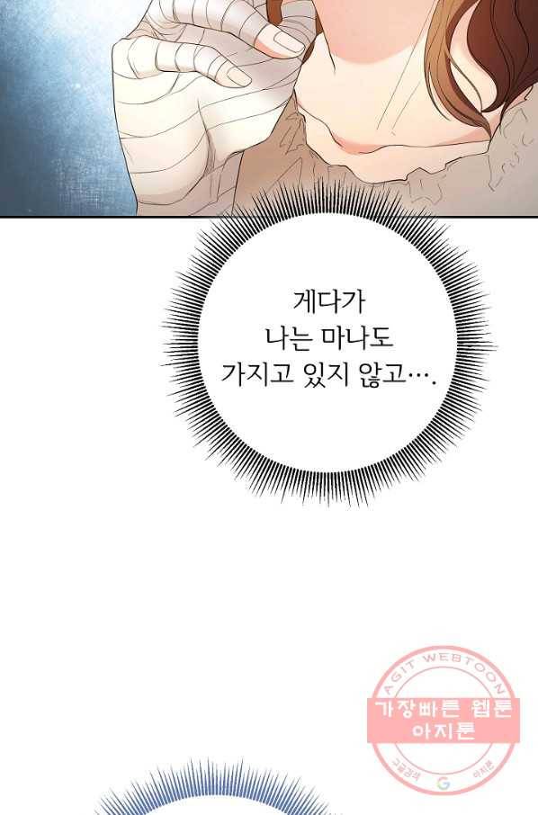 스폰테 데이 14화 10