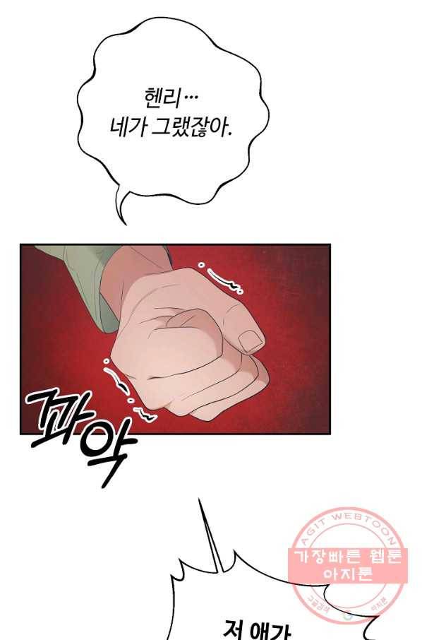 스폰테 데이 14화 13