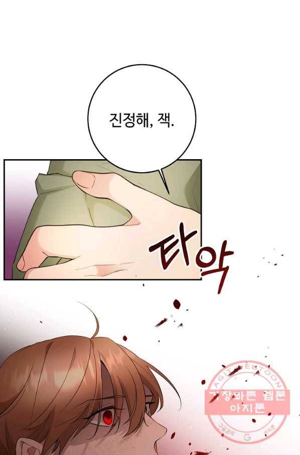 스폰테 데이 14화 15