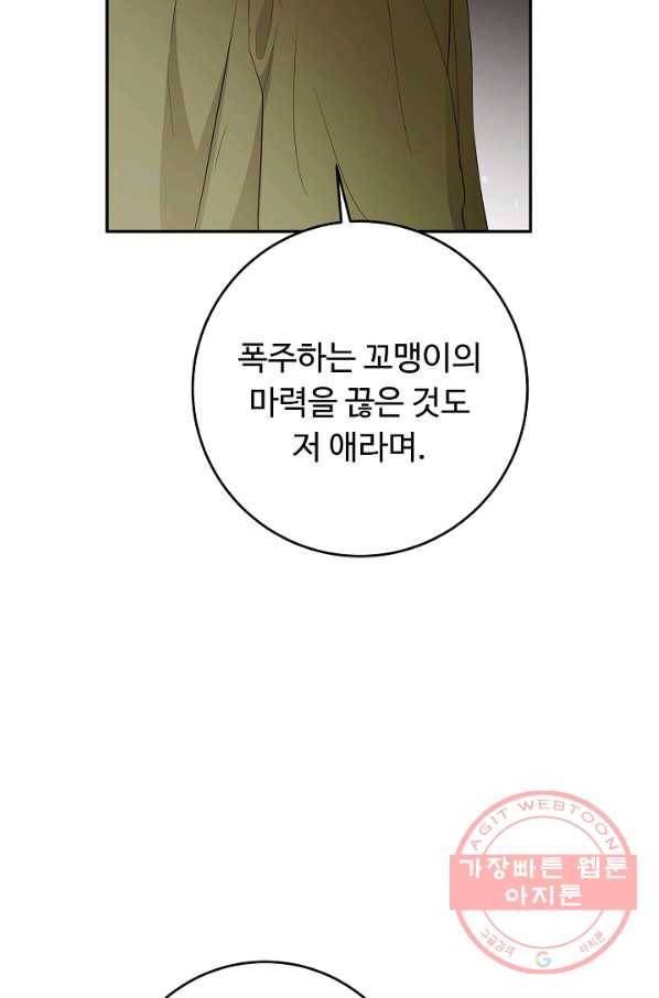 스폰테 데이 14화 18