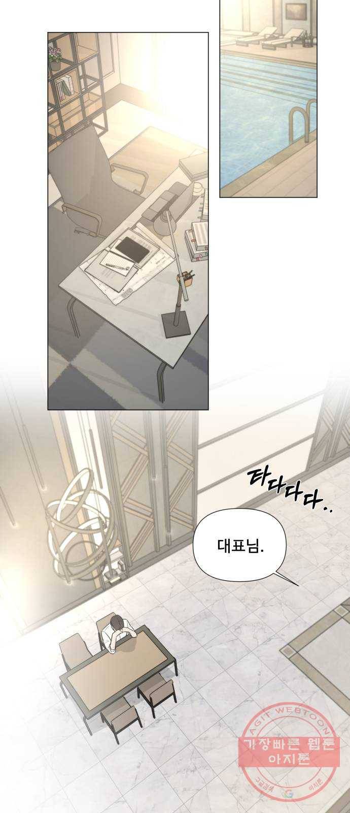 또 다른 사랑 12화 2