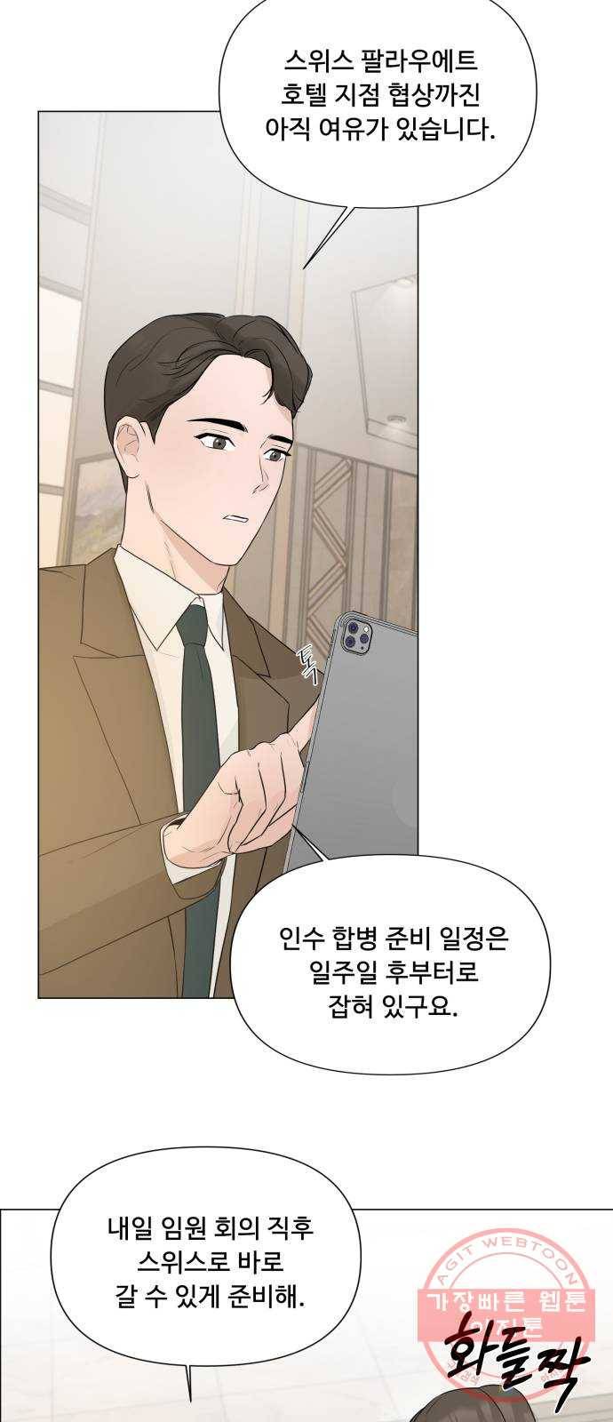 또 다른 사랑 12화 10
