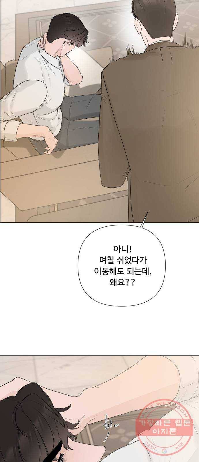 또 다른 사랑 12화 11