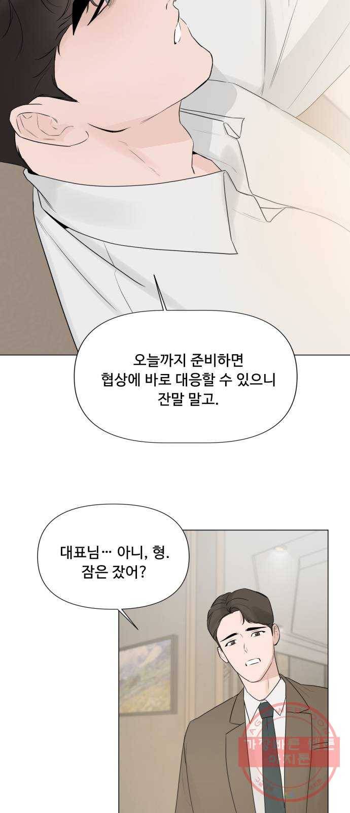 또 다른 사랑 12화 12