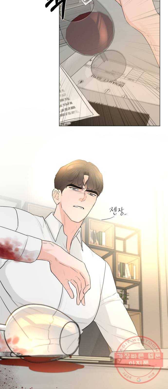 또 다른 사랑 12화 14