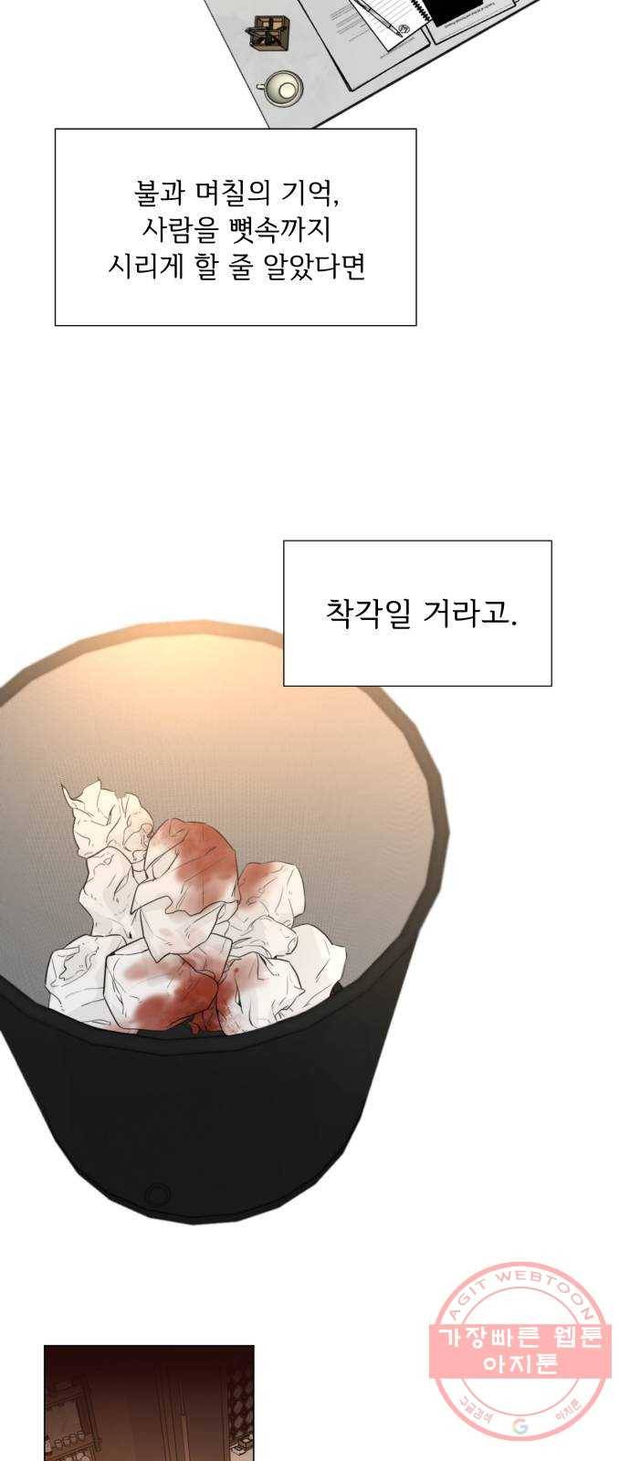 또 다른 사랑 12화 16