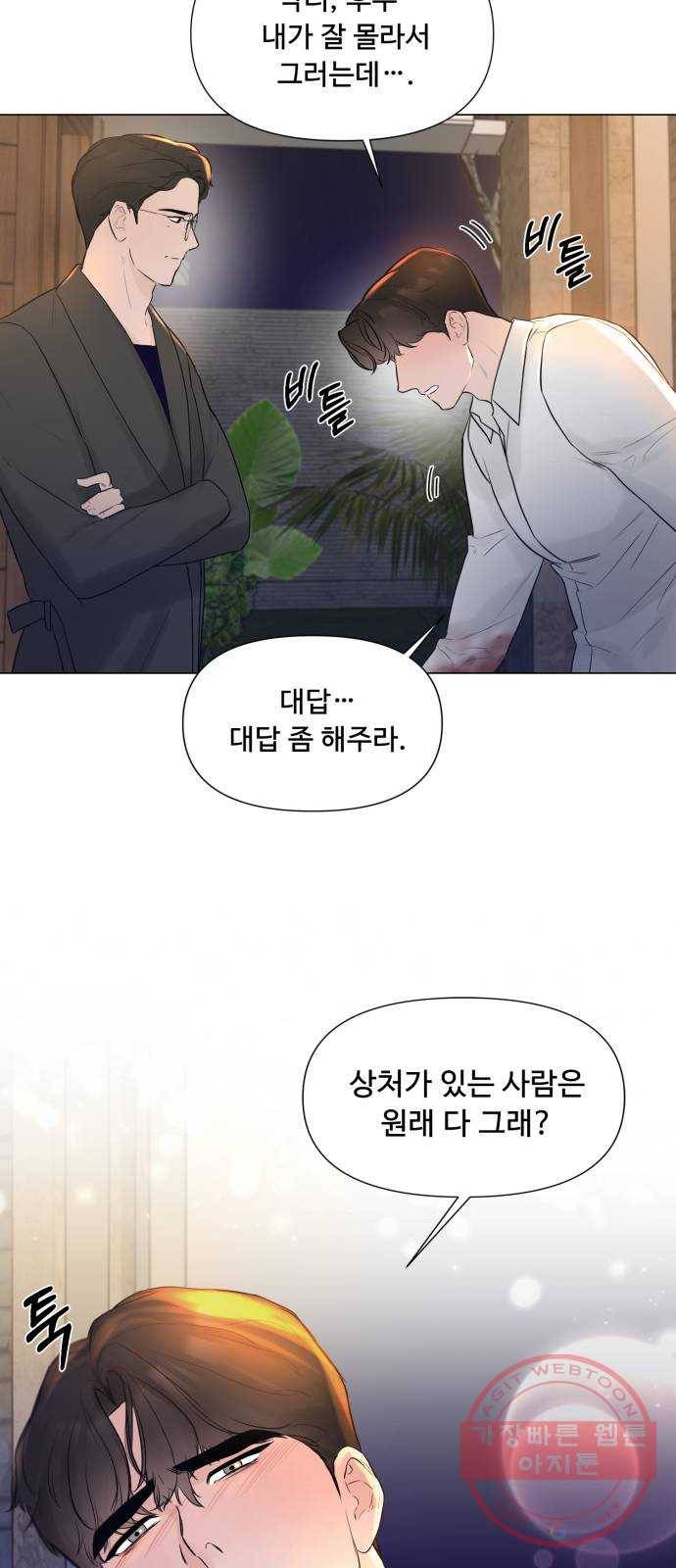 또 다른 사랑 12화 21