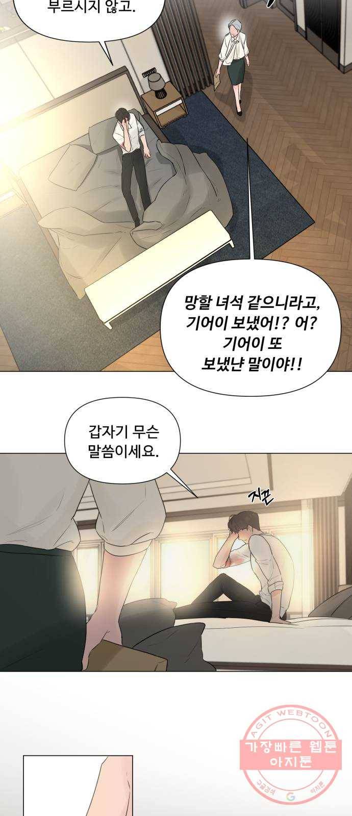 또 다른 사랑 12화 24