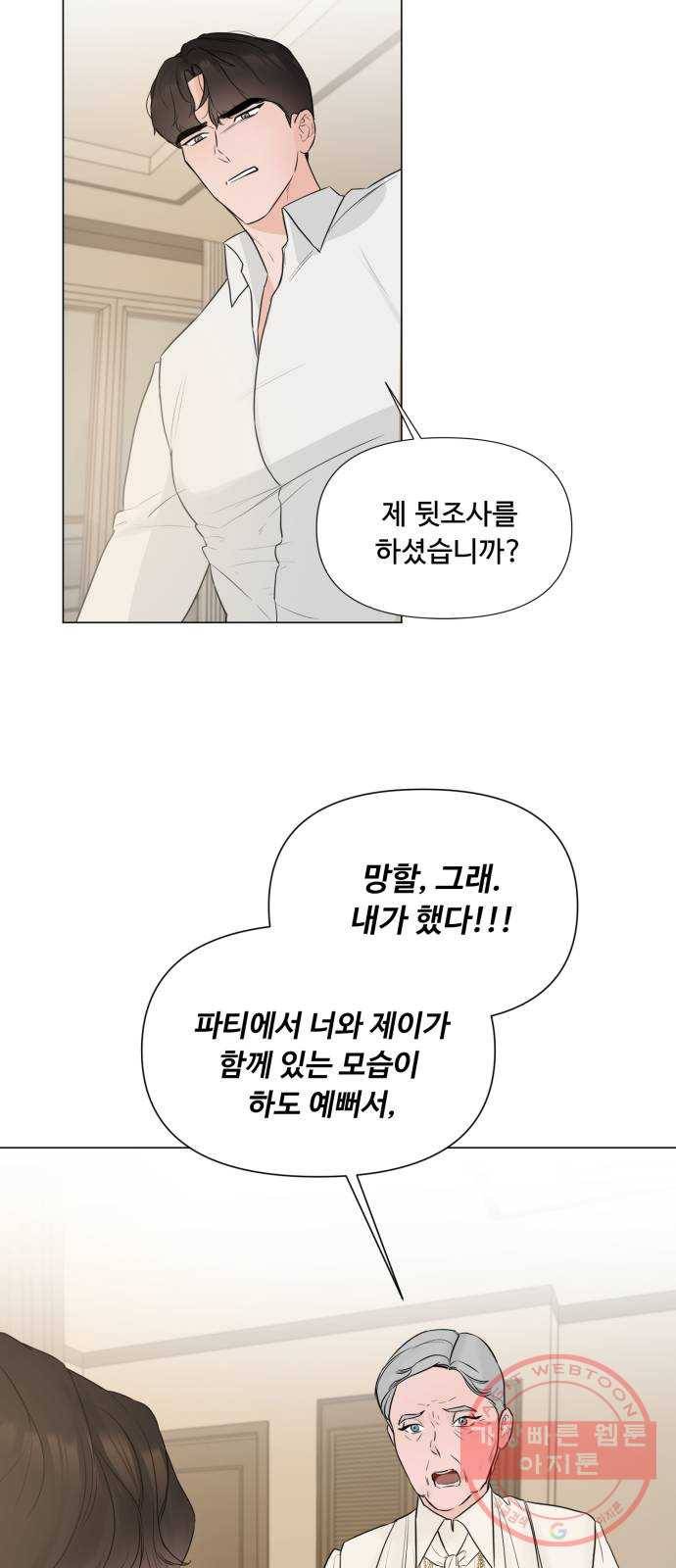 또 다른 사랑 12화 26