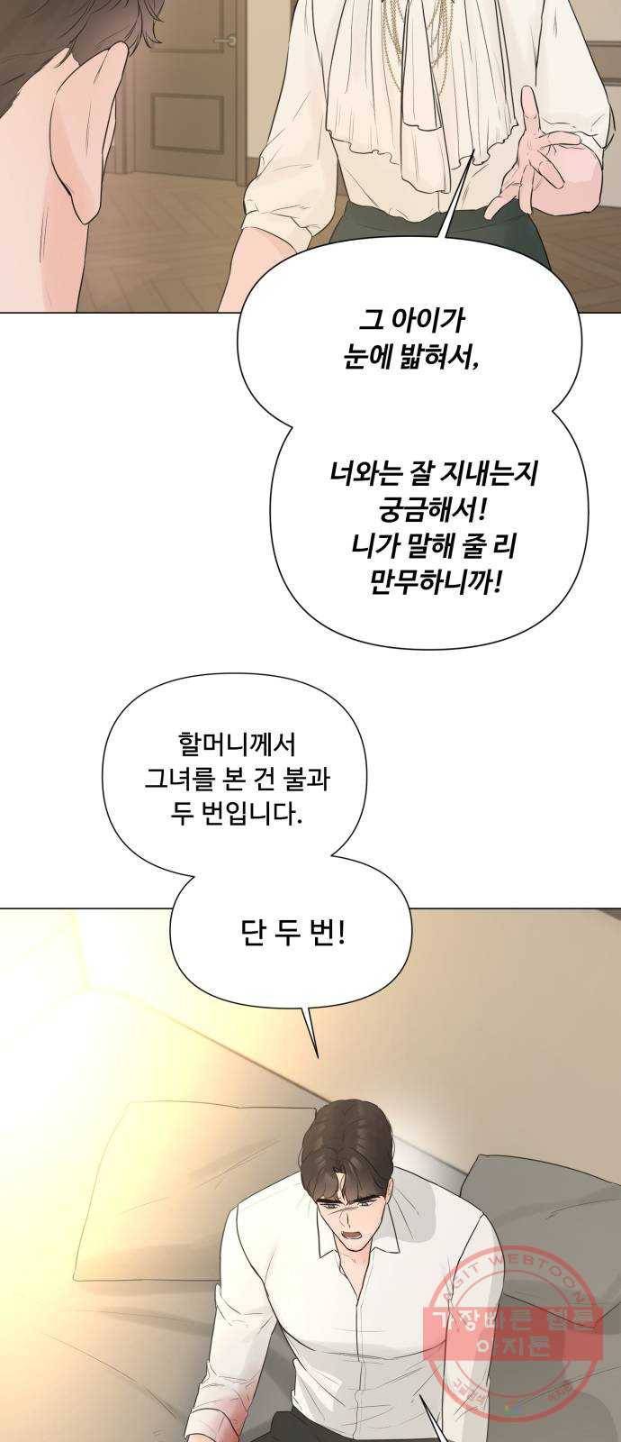 또 다른 사랑 12화 27