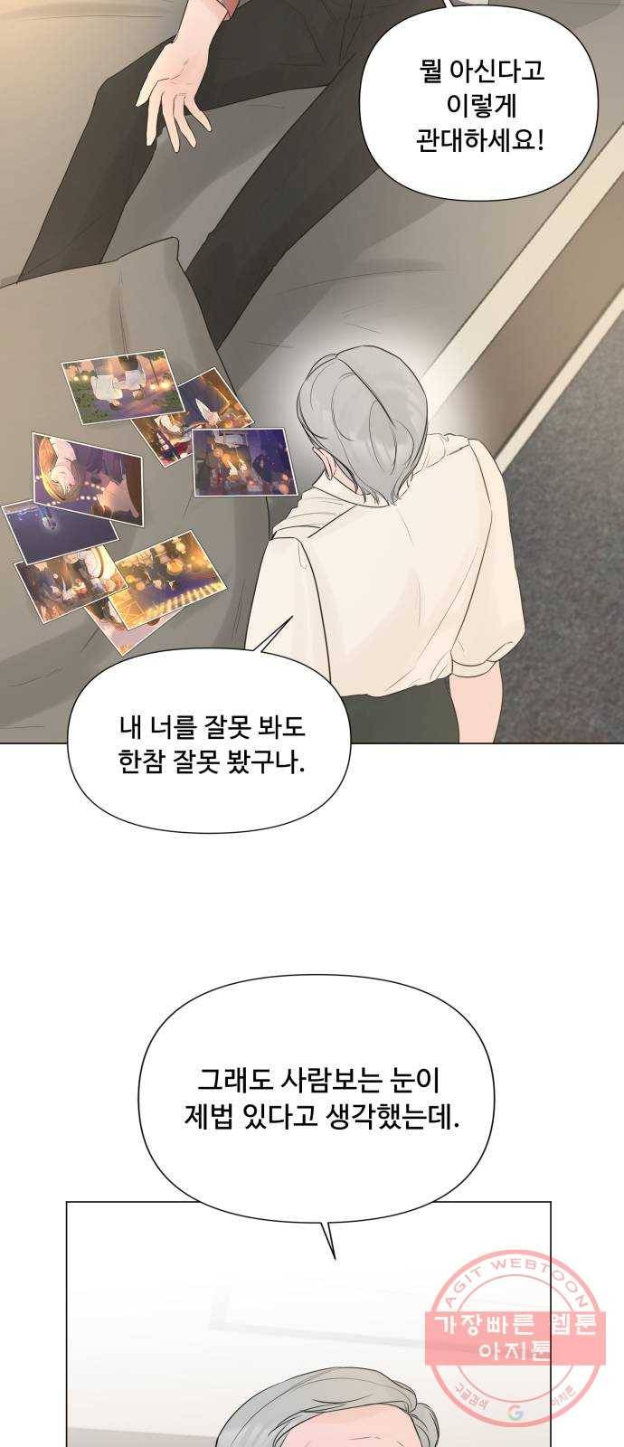 또 다른 사랑 12화 28
