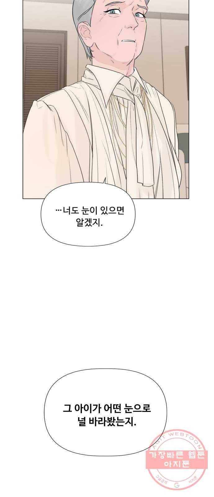 또 다른 사랑 12화 29