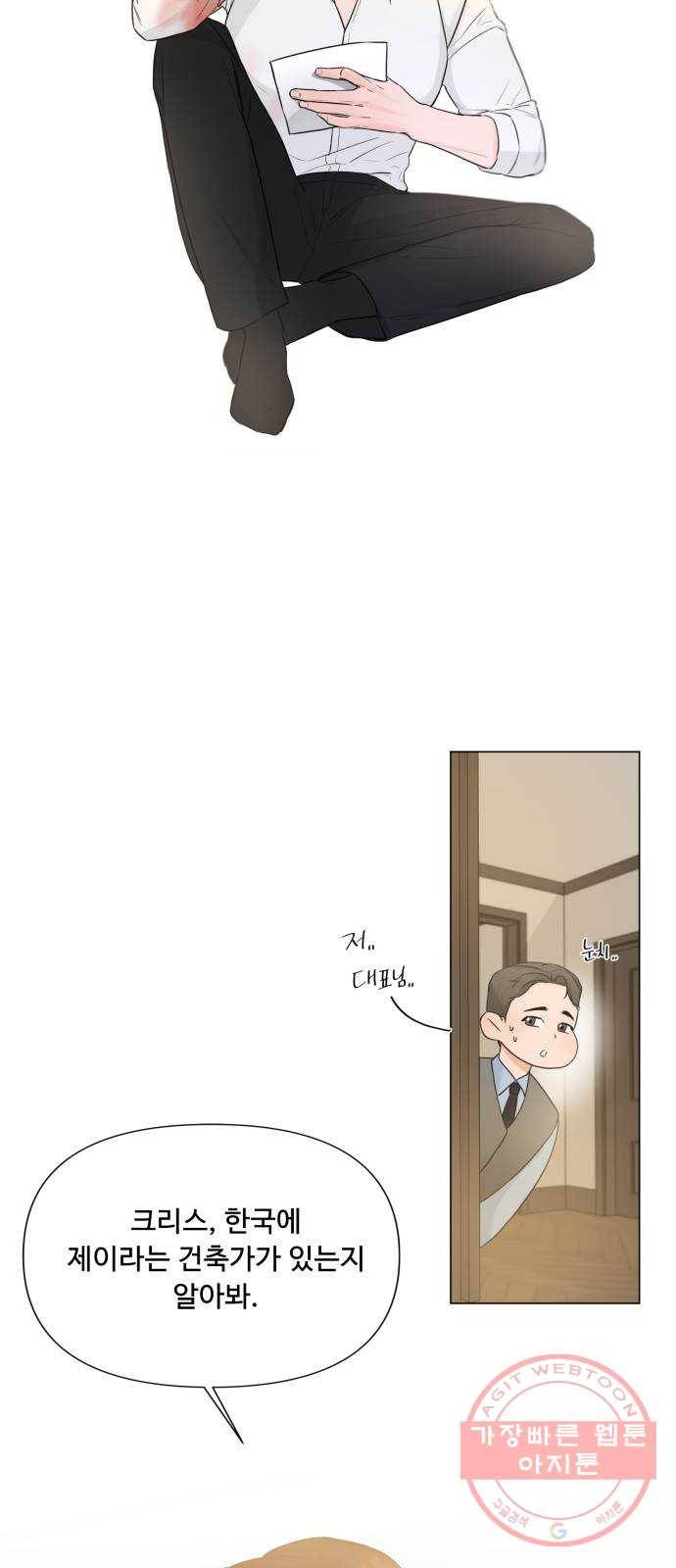 또 다른 사랑 12화 32