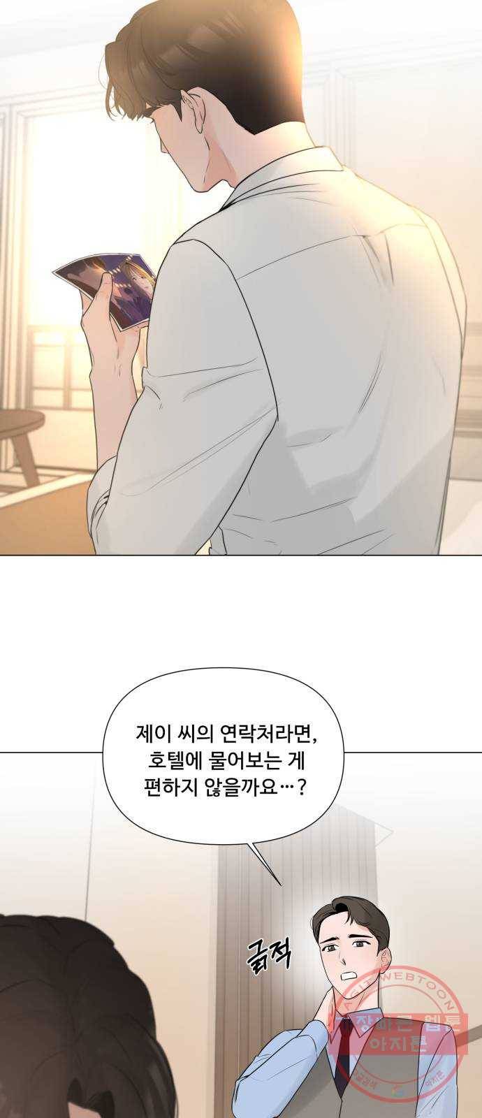 또 다른 사랑 12화 33