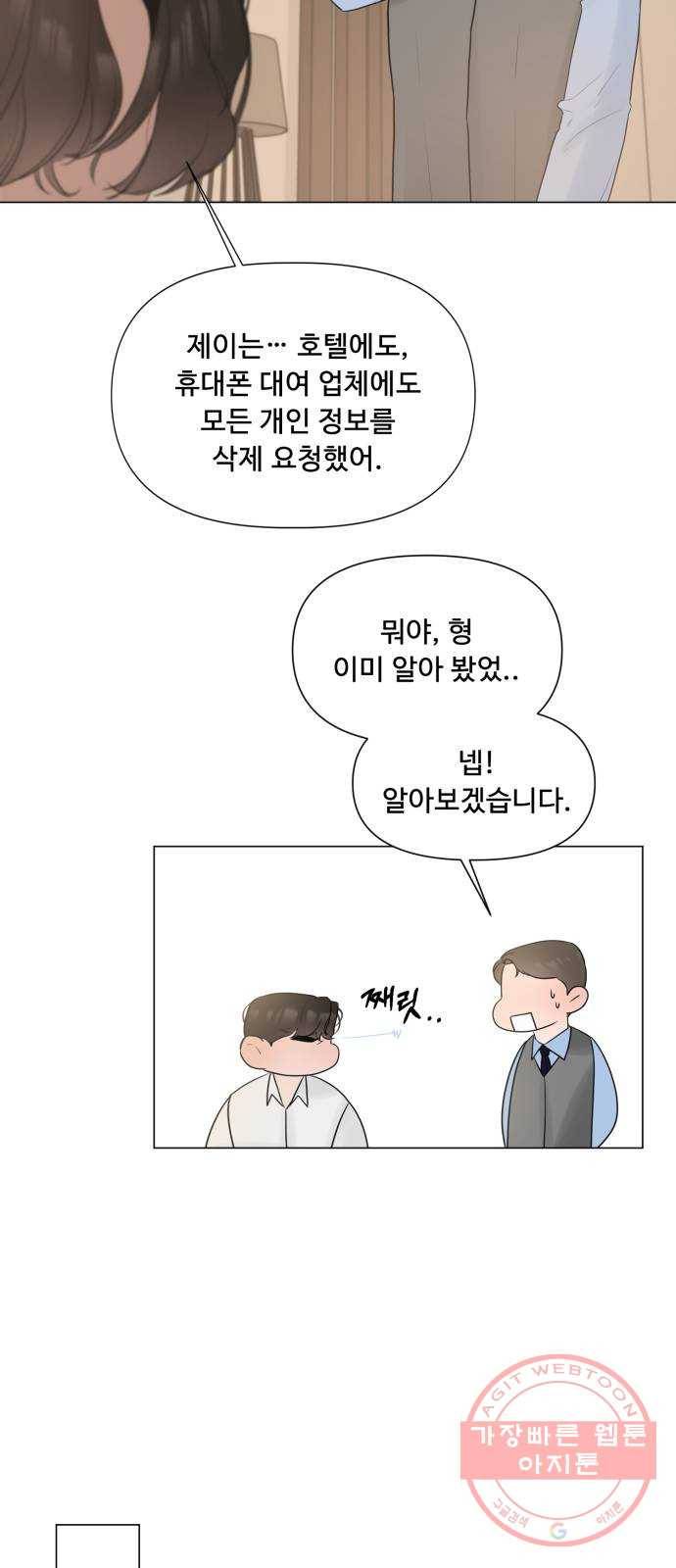 또 다른 사랑 12화 34