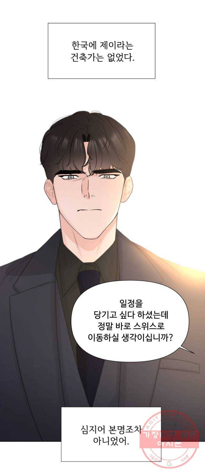 또 다른 사랑 12화 36
