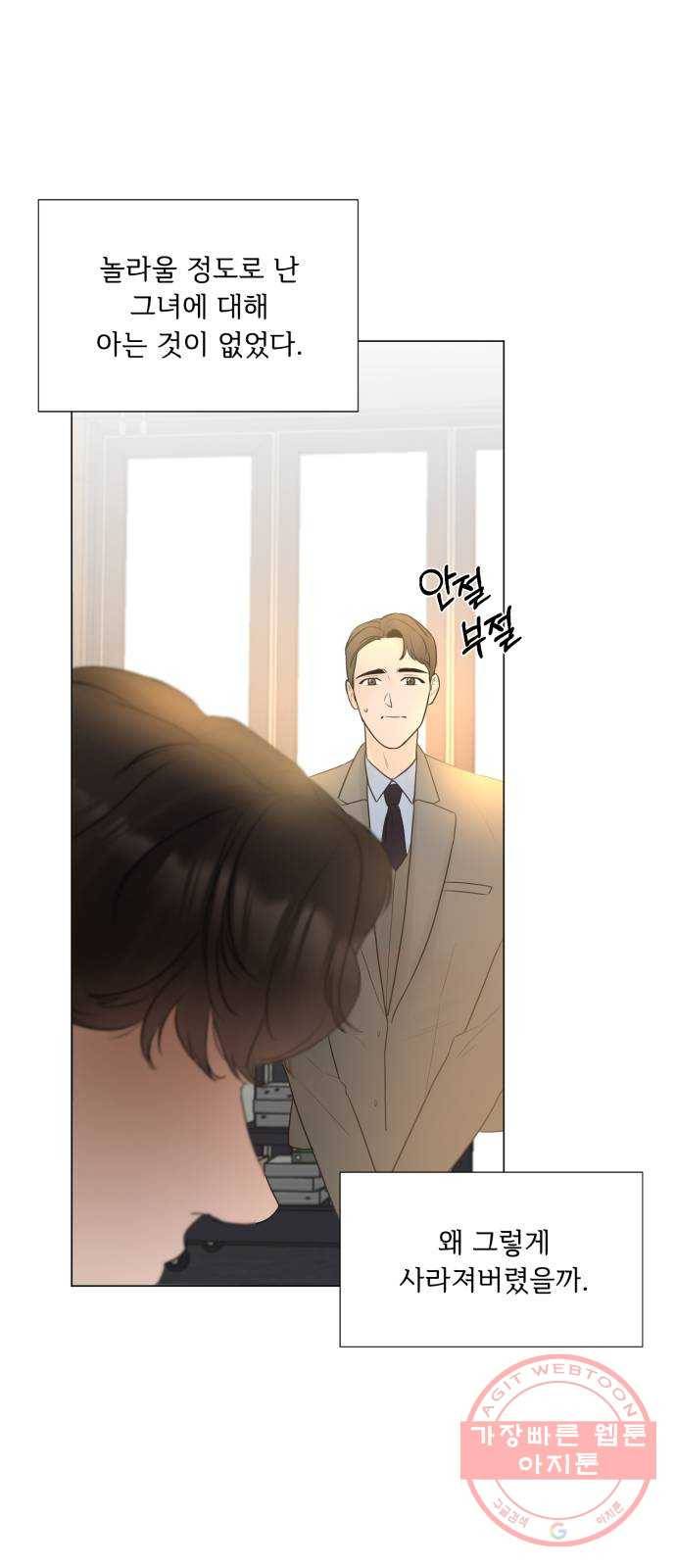 또 다른 사랑 12화 37