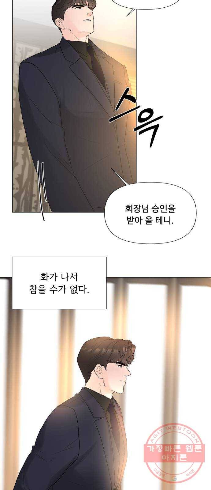 또 다른 사랑 12화 39