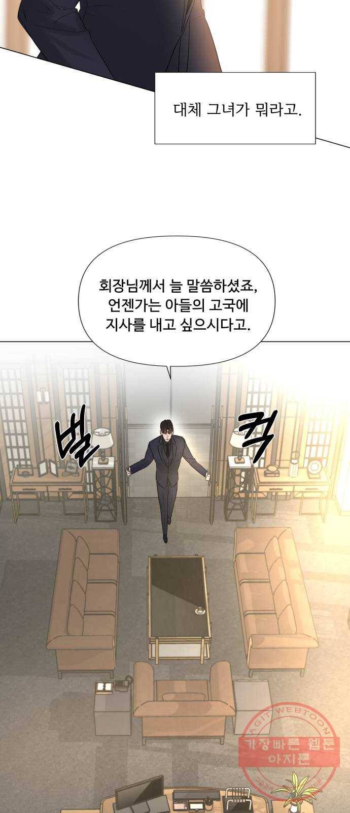 또 다른 사랑 12화 40