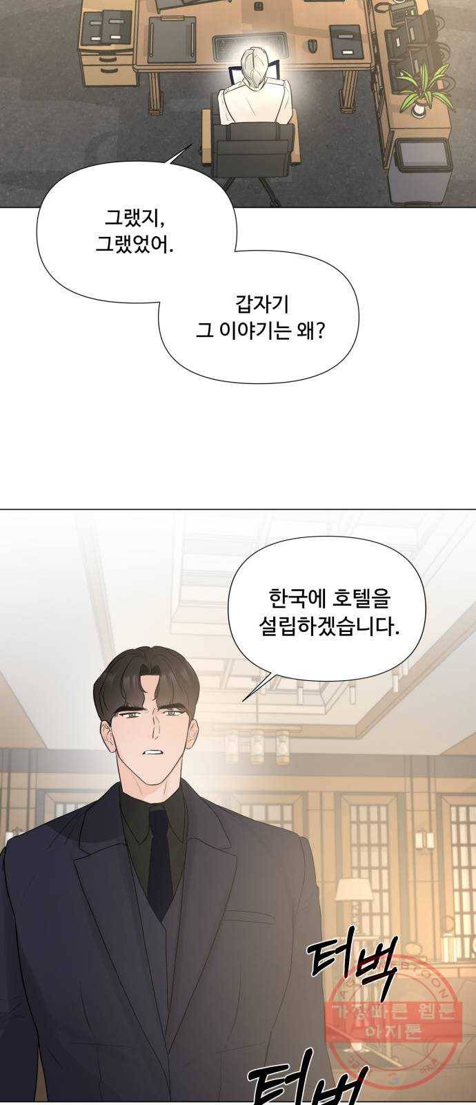 또 다른 사랑 12화 41