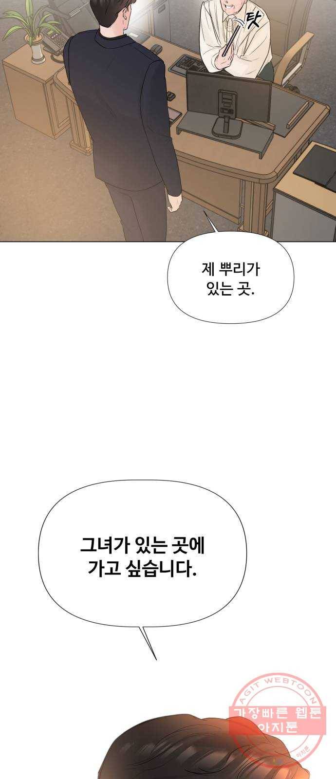 또 다른 사랑 12화 43