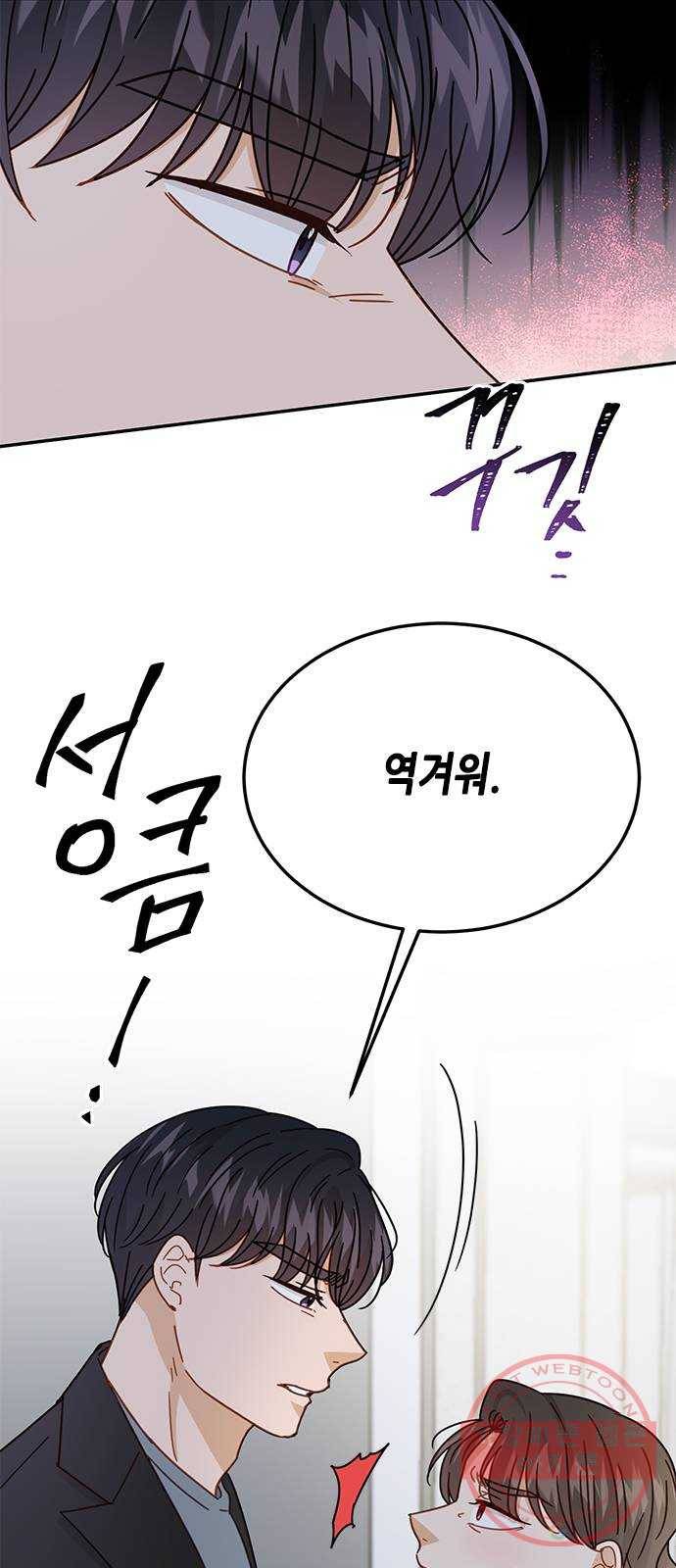 열녀박씨 계약결혼뎐 63화 5