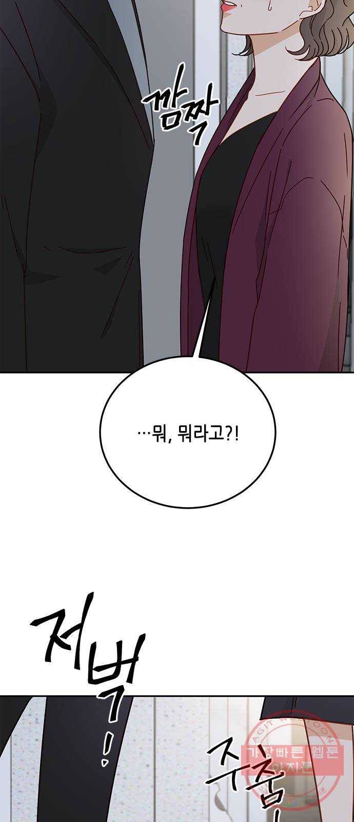 열녀박씨 계약결혼뎐 63화 6