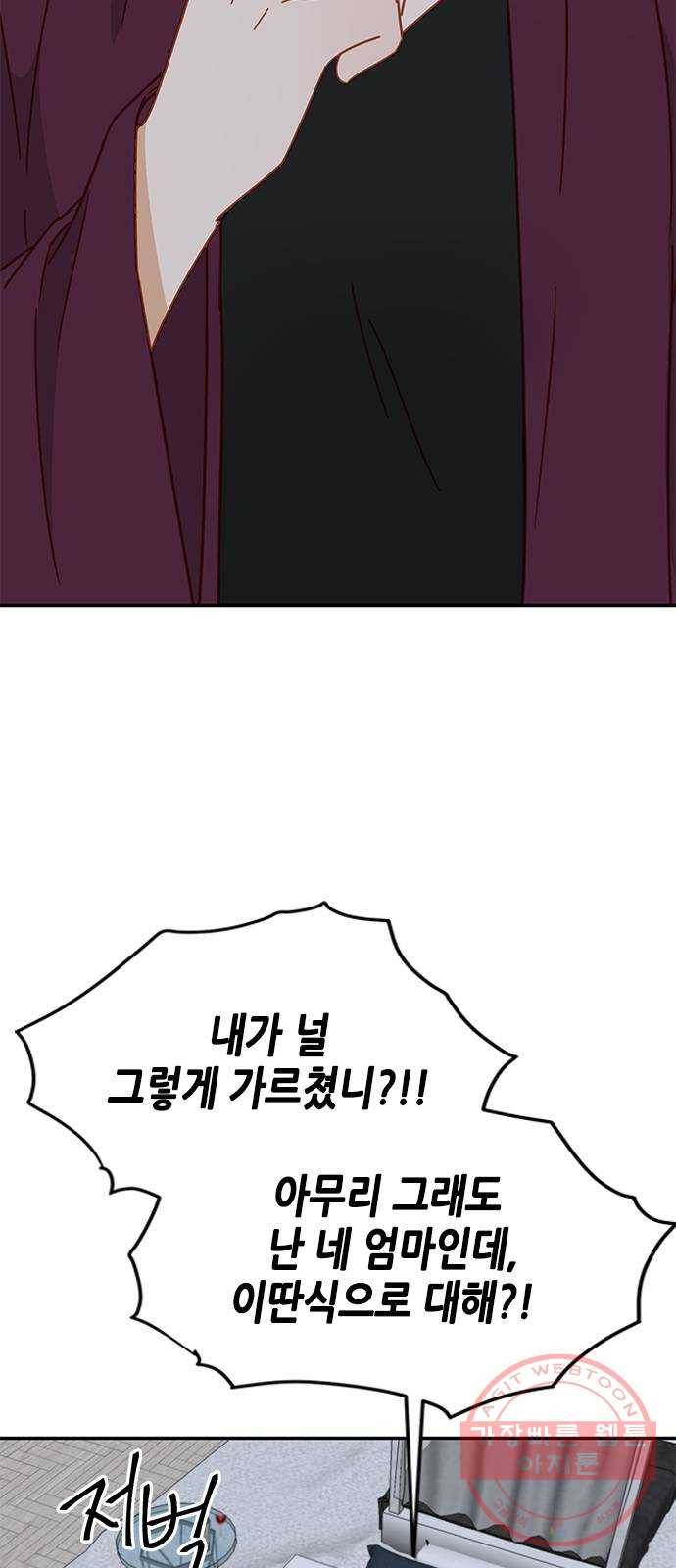 열녀박씨 계약결혼뎐 63화 10