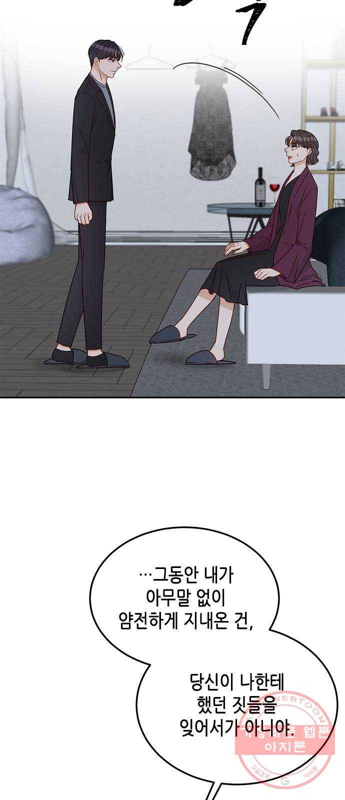 열녀박씨 계약결혼뎐 63화 12