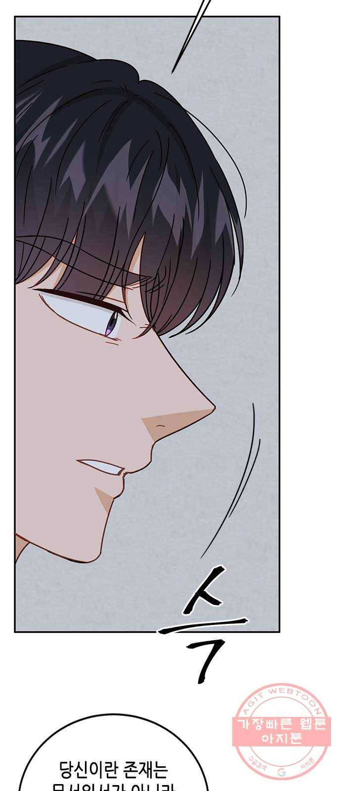 열녀박씨 계약결혼뎐 63화 13