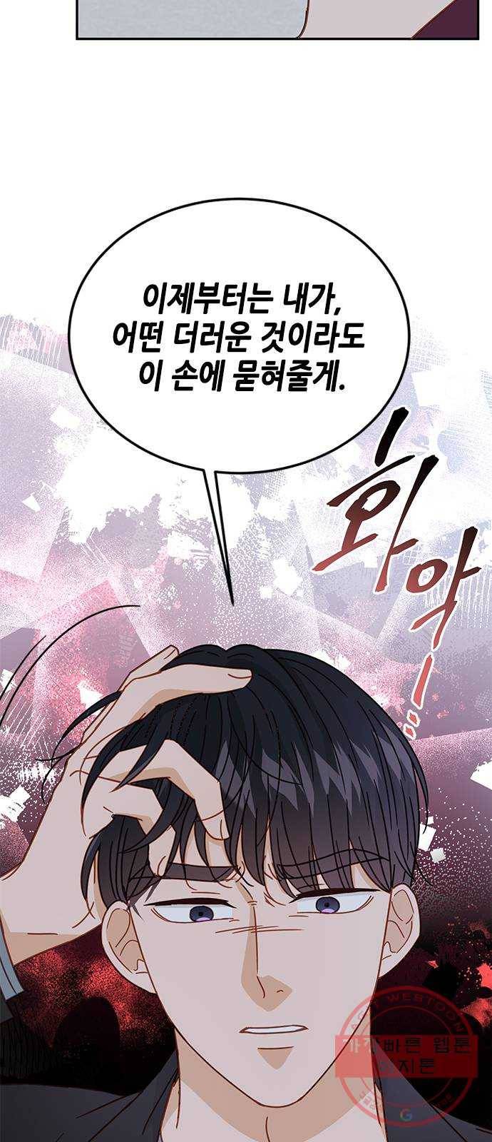 열녀박씨 계약결혼뎐 63화 16