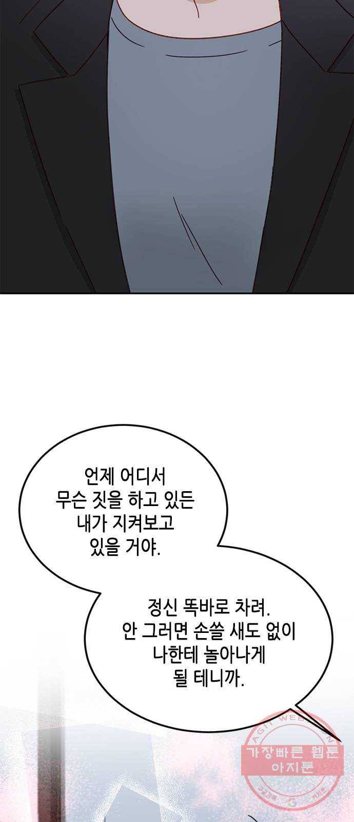 열녀박씨 계약결혼뎐 63화 17