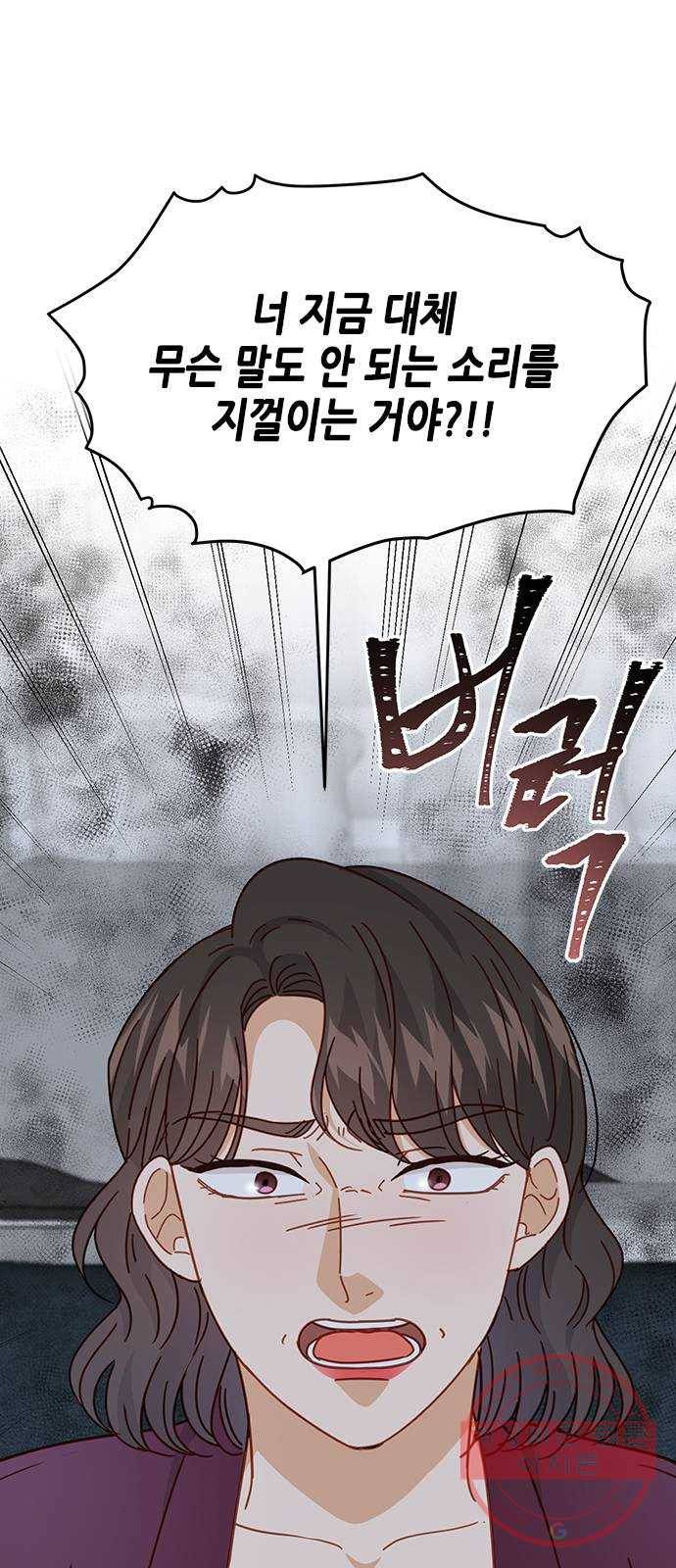 열녀박씨 계약결혼뎐 63화 21
