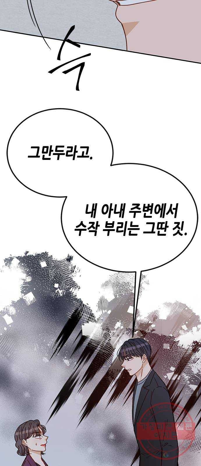 열녀박씨 계약결혼뎐 63화 23