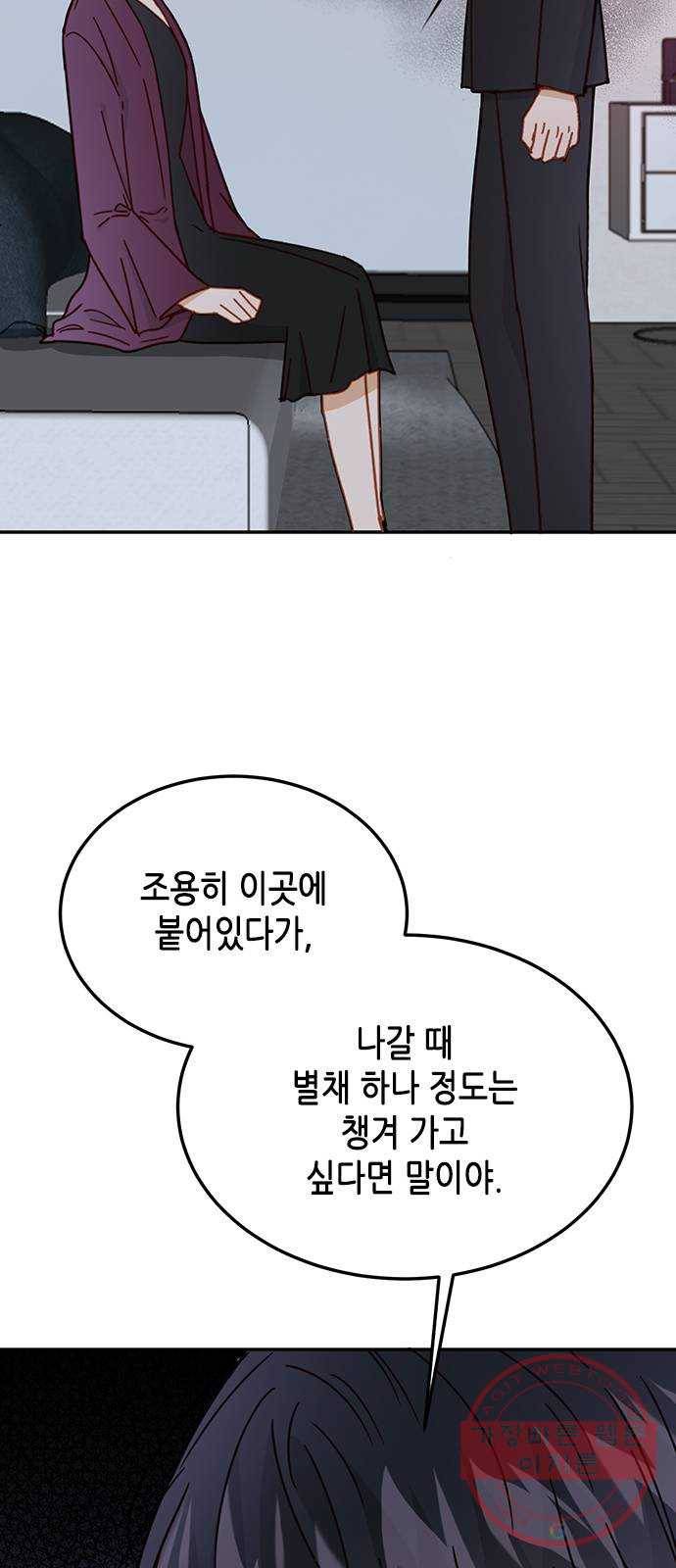 열녀박씨 계약결혼뎐 63화 24