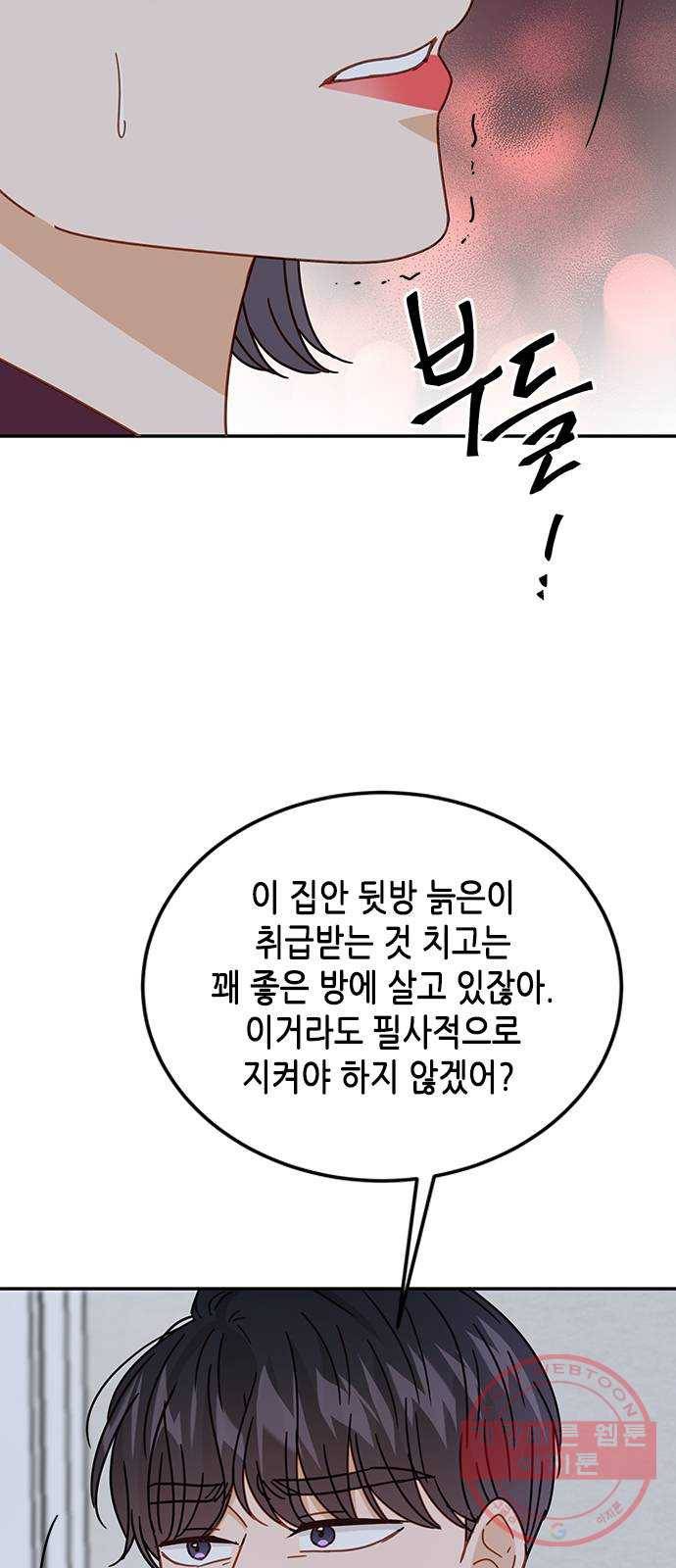 열녀박씨 계약결혼뎐 63화 26
