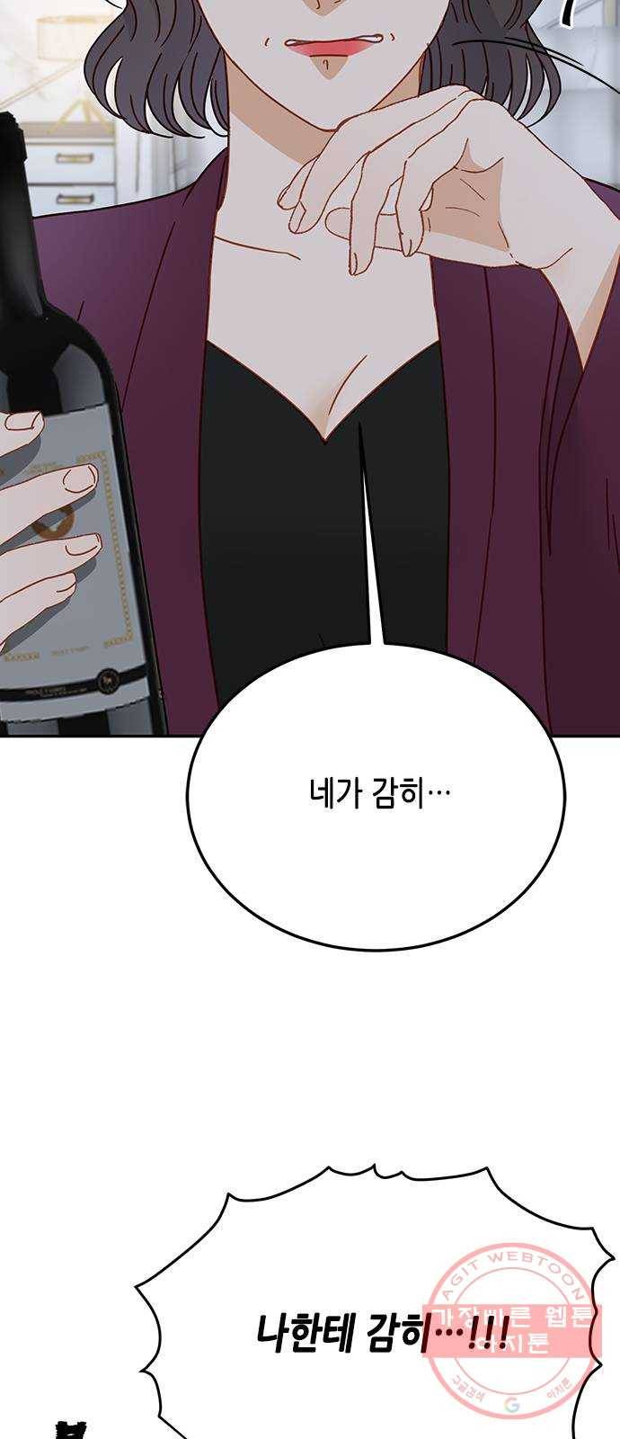 열녀박씨 계약결혼뎐 63화 31